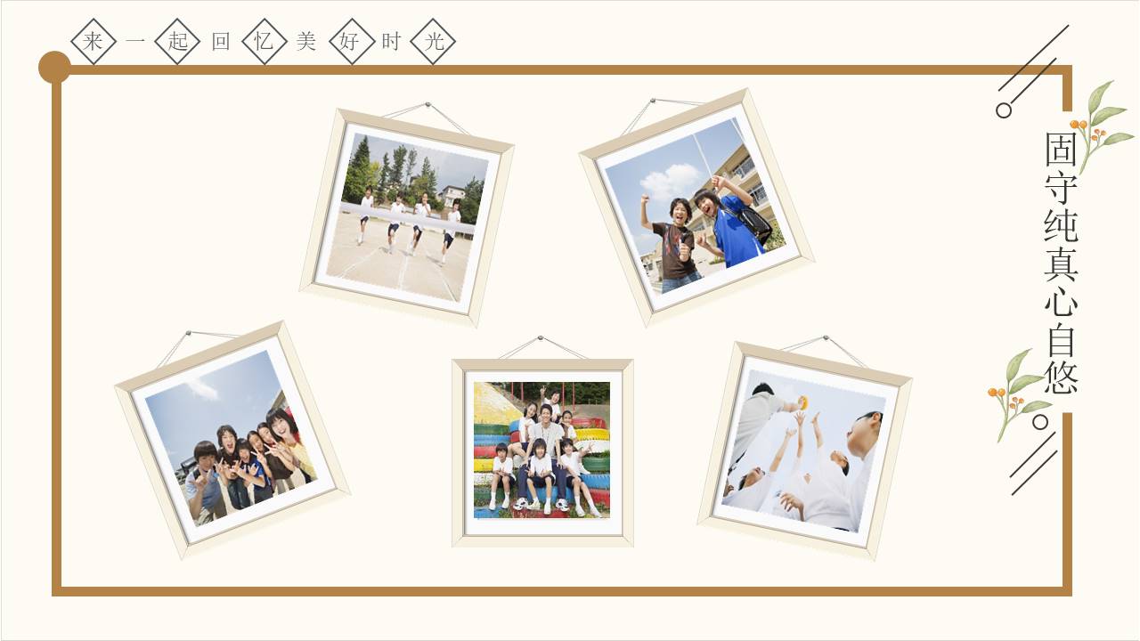 毕业相册 (7).pptx